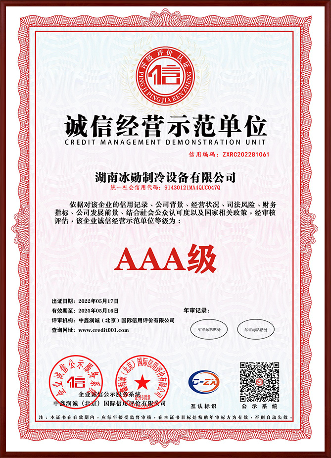 誠信經營示范單位.jpg