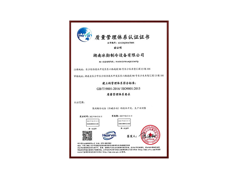 ISO9001質量管理體系認證