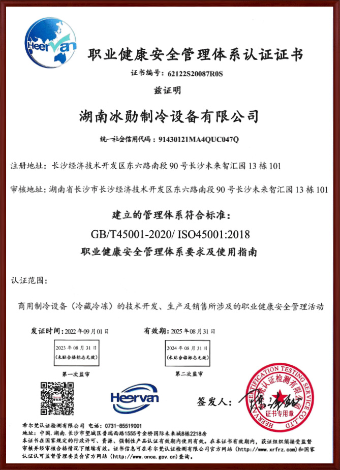 職業健康安全管理.jpg