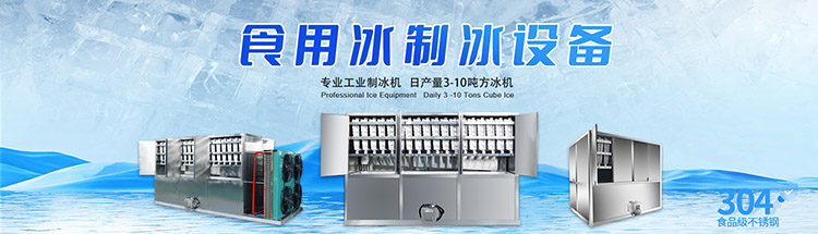 中文方冰機.jpg